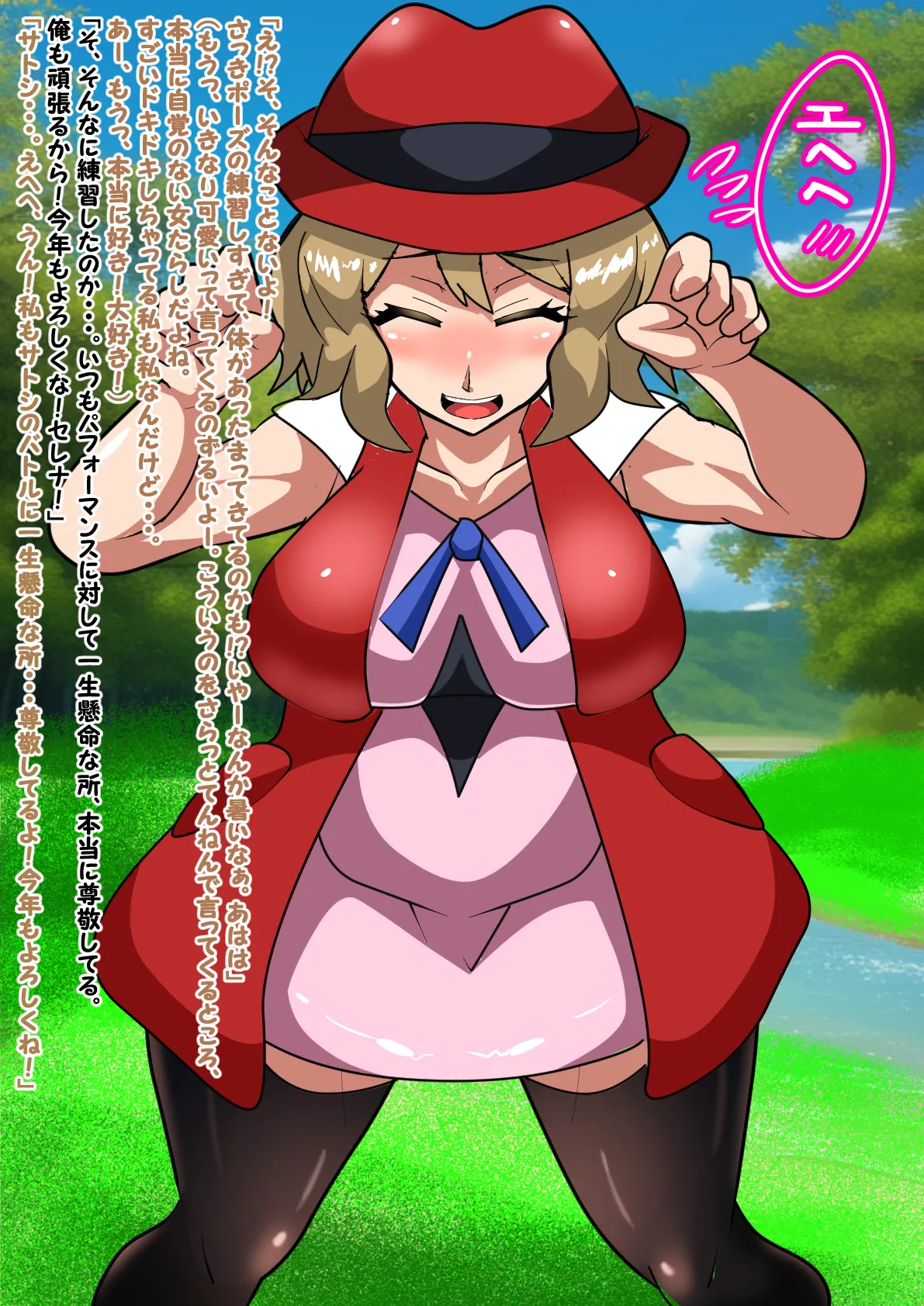 みかえーるセレナロケット団員に墜ちるPokemon - Image 26