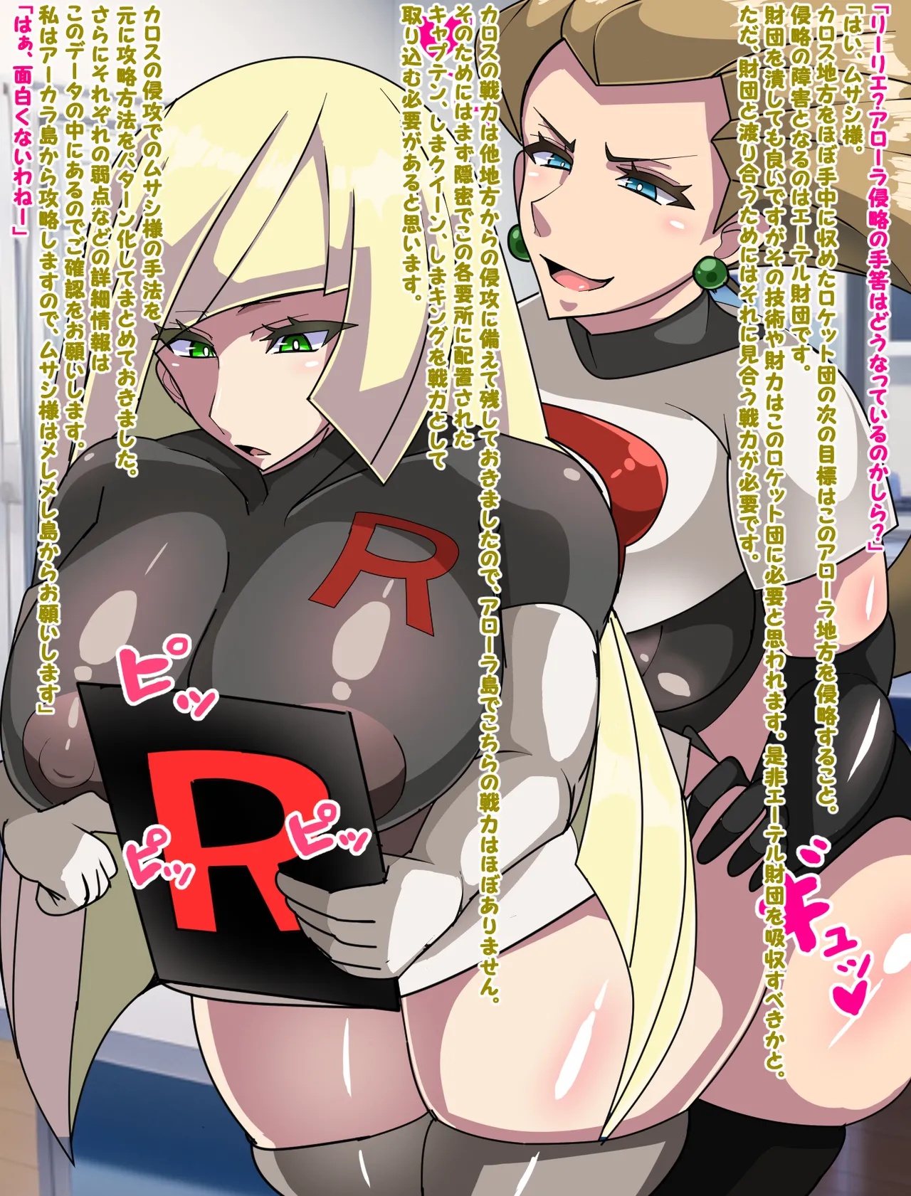 みかえーるセレナロケット団員に墜ちるPokemon - Image 41
