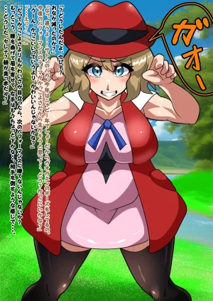 みかえーるセレナロケット団員に墜ちるPokemon - Page 25