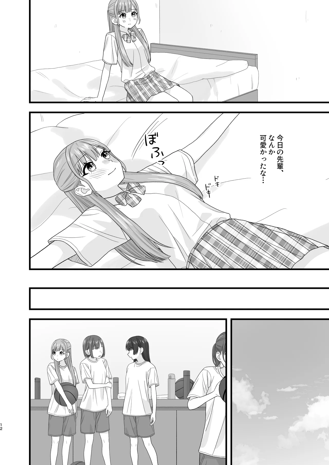 Pokinikki Pokiniki Oshigama yuri etchi - Image 12