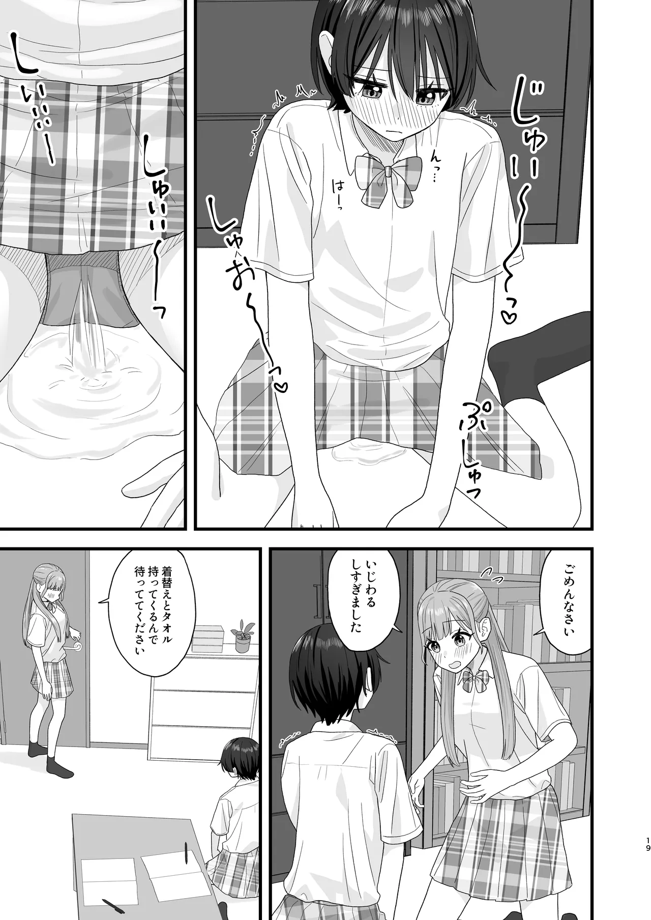 Pokinikki Pokiniki Oshigama yuri etchi - Image 19