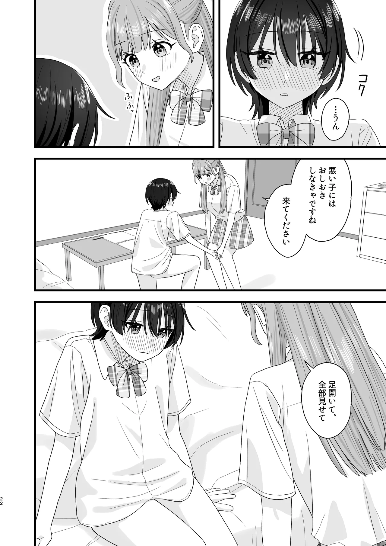 Pokinikki Pokiniki Oshigama yuri etchi - Image 22