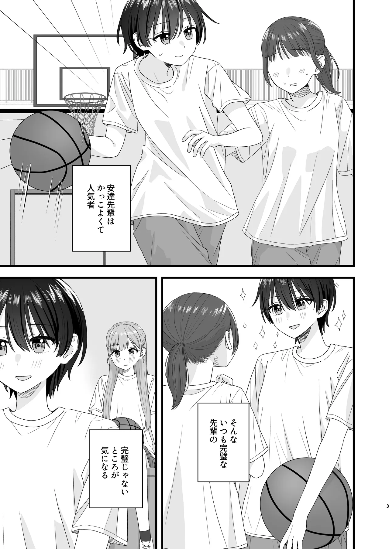 Pokinikki Pokiniki Oshigama yuri etchi - Image 3