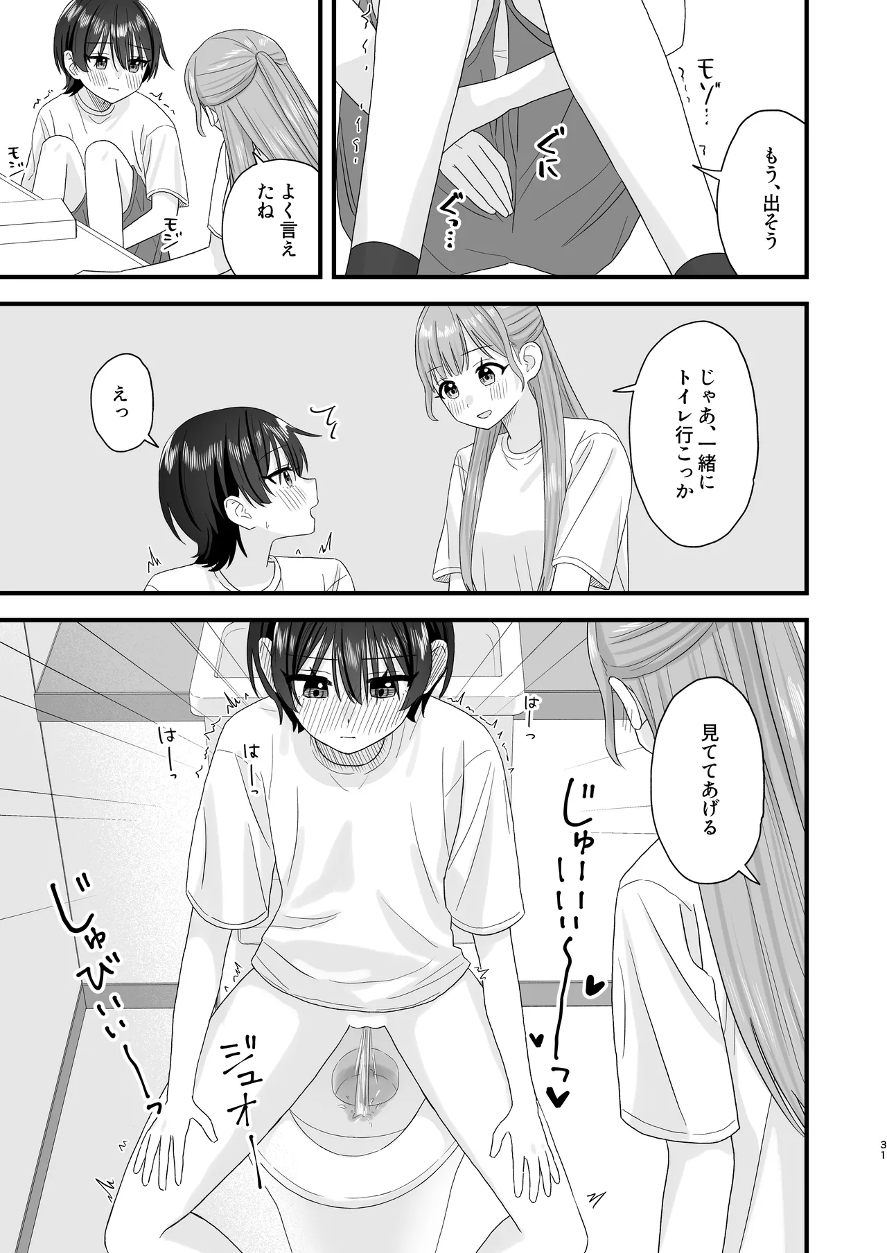 Pokinikki Pokiniki Oshigama yuri etchi - Image 31