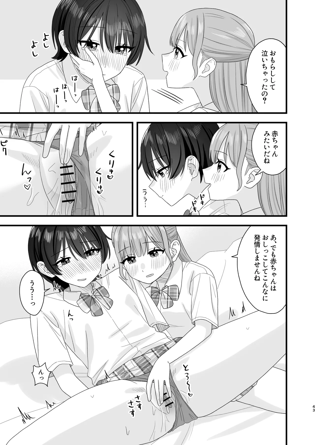 Pokinikki Pokiniki Oshigama yuri etchi - Image 43