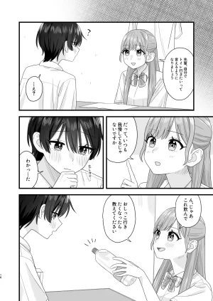 Pokinikki Pokiniki Oshigama yuri etchi - Page 16