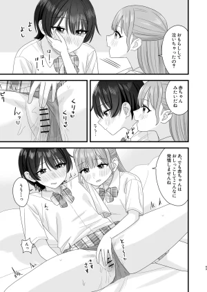 Pokinikki Pokiniki Oshigama yuri etchi - Page 43