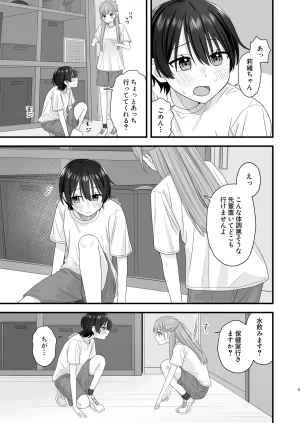 Pokinikki Pokiniki Oshigama yuri etchi - Page 5