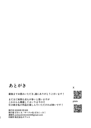 Pokinikki Pokiniki Oshigama yuri etchi - Page 50