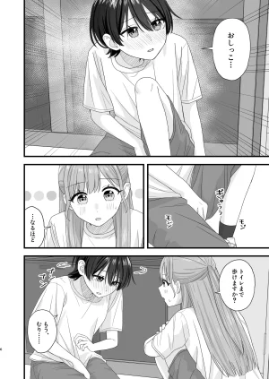 Pokinikki Pokiniki Oshigama yuri etchi - Page 6