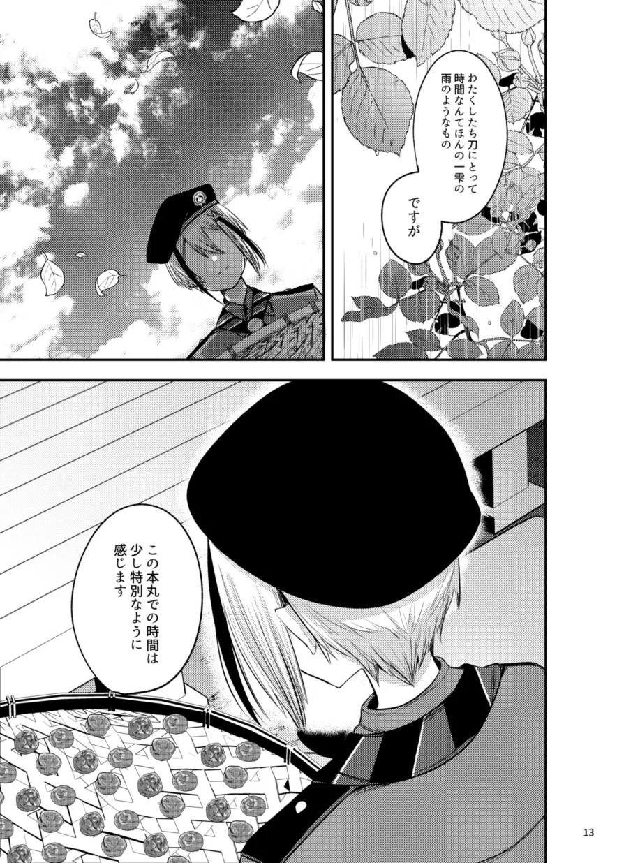 Pomeraman Mitsuashi Hachigatsu Yokka Touken Ranbu Digital - Image 12