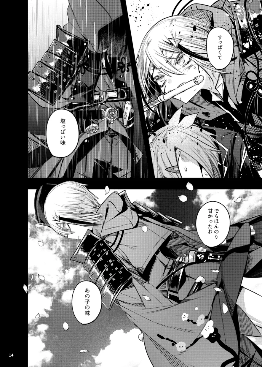 Pomeraman Mitsuashi Hachigatsu Yokka Touken Ranbu Digital - Image 13