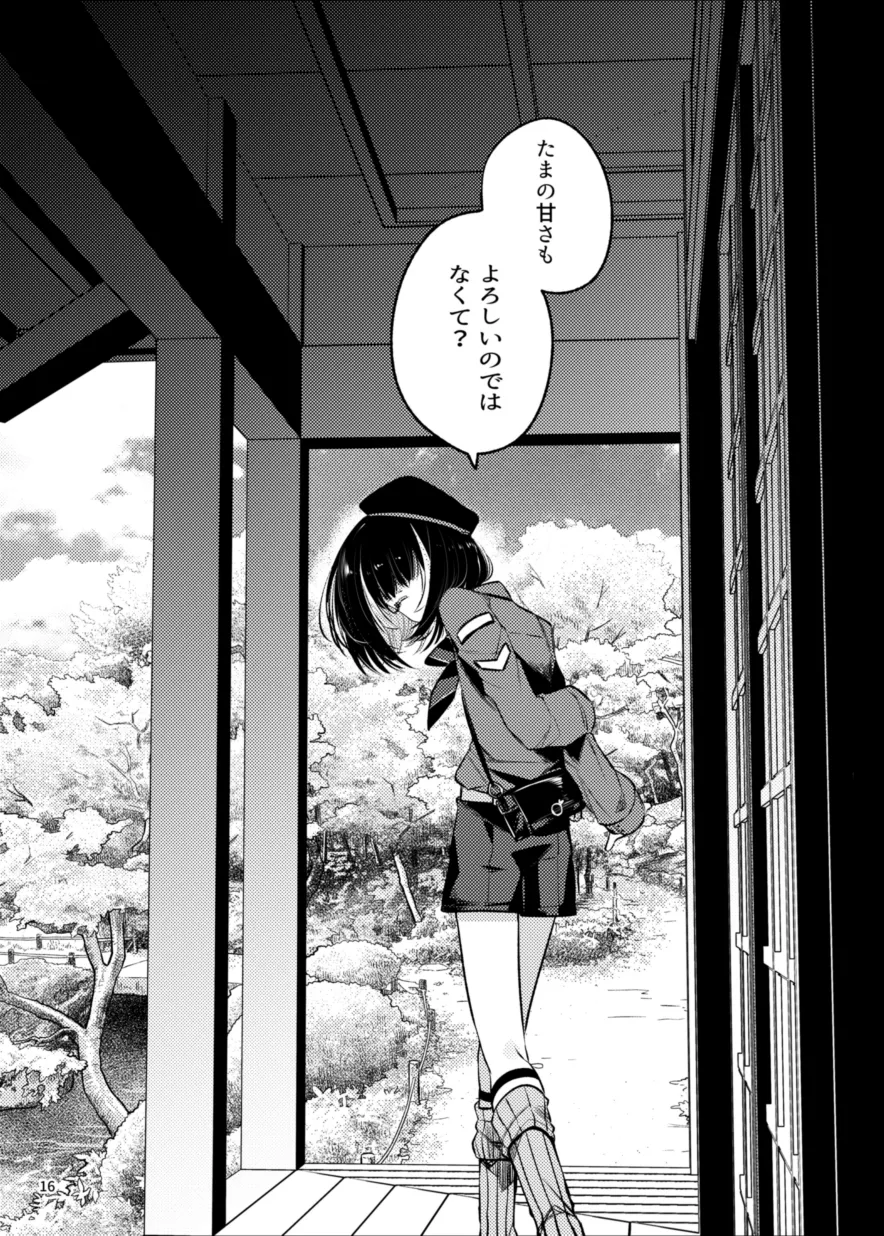 Pomeraman Mitsuashi Hachigatsu Yokka Touken Ranbu Digital - Image 15