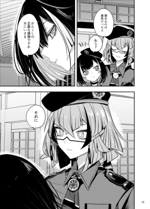 Pomeraman Mitsuashi Hachigatsu Yokka Touken Ranbu Digital - Page 14