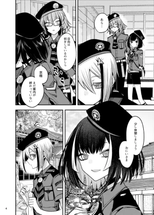 Pomeraman Mitsuashi Hachigatsu Yokka Touken Ranbu Digital - Page 3