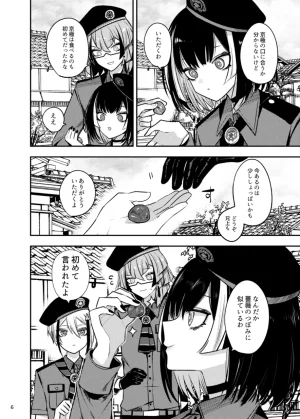 Pomeraman Mitsuashi Hachigatsu Yokka Touken Ranbu Digital - Page 5