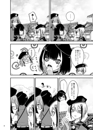 Pomeraman Mitsuashi Hachigatsu Yokka Touken Ranbu Digital - Page 7