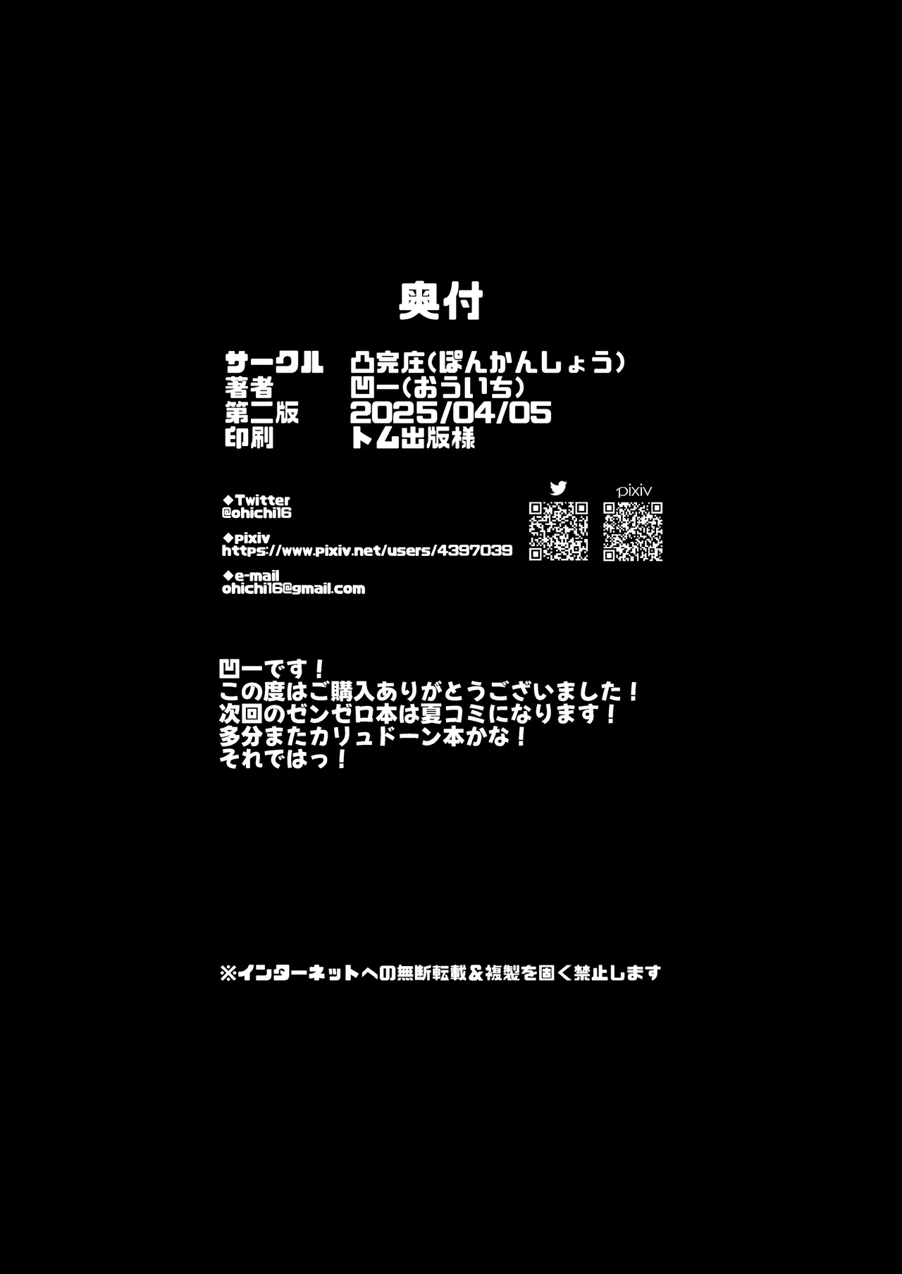 Ponkanshou Ouichi Burnice x Piper Himitsu no Ofuro Time Burnice X Piper Hora Del Baño Secreta Zenless Zone Zero - Image 21