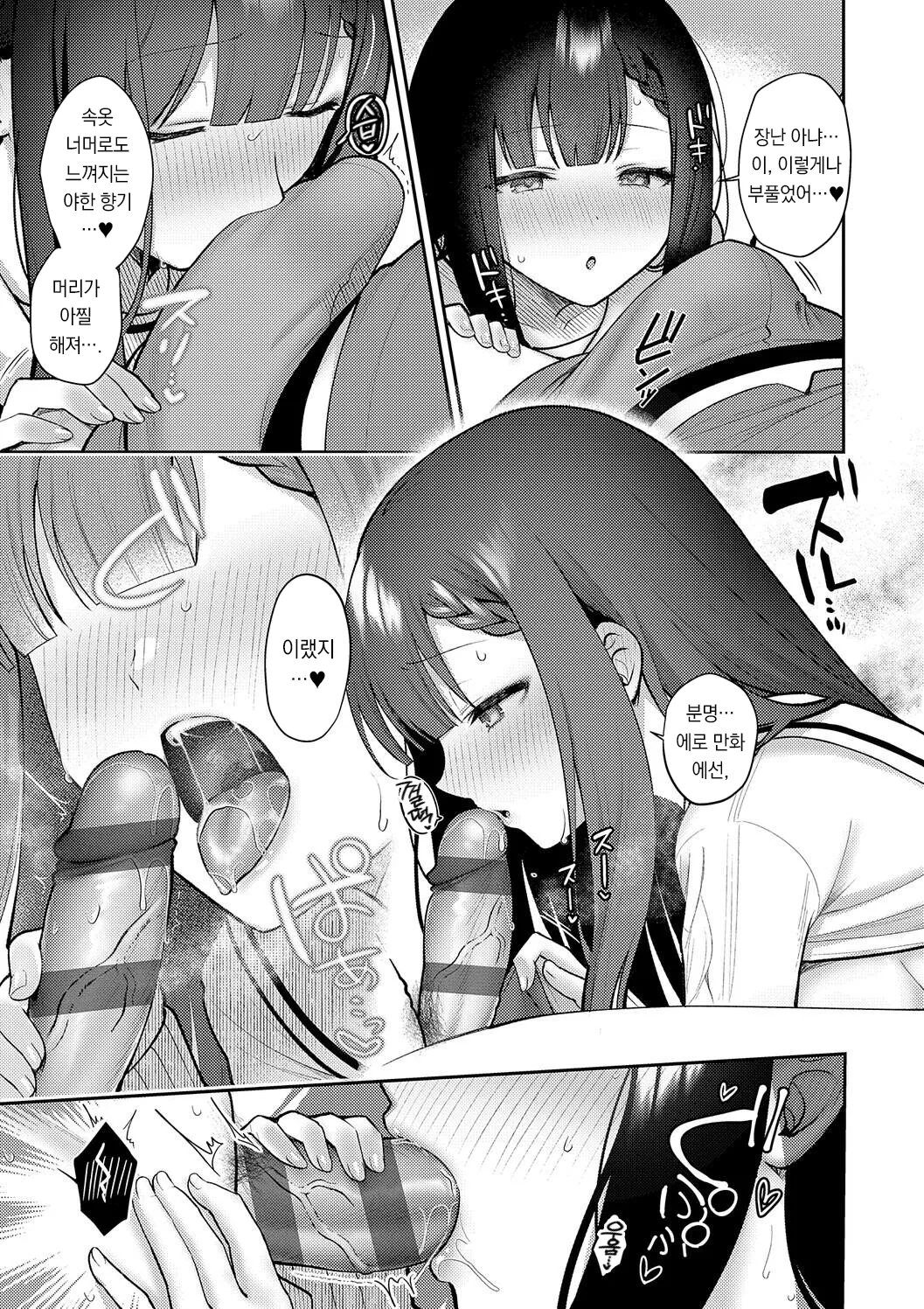 Pontaro Amairo Temptation 달콤한 템테이션 DigitalKorean팀 오바참치 - Image 109