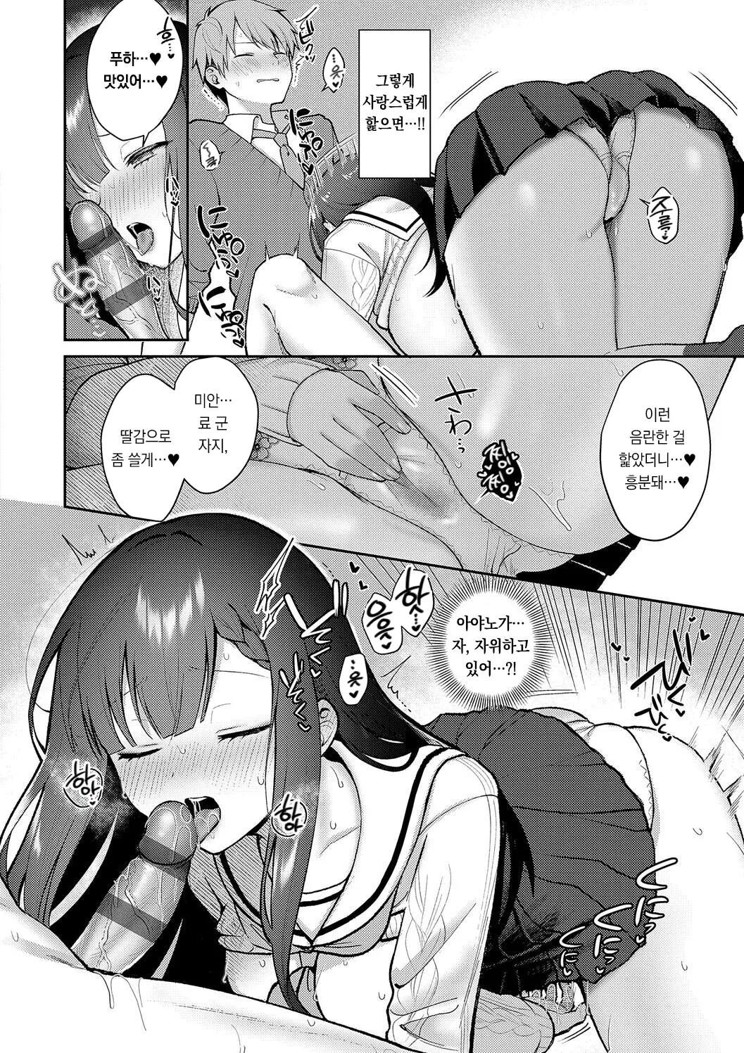 Pontaro Amairo Temptation 달콤한 템테이션 DigitalKorean팀 오바참치 - Image 110