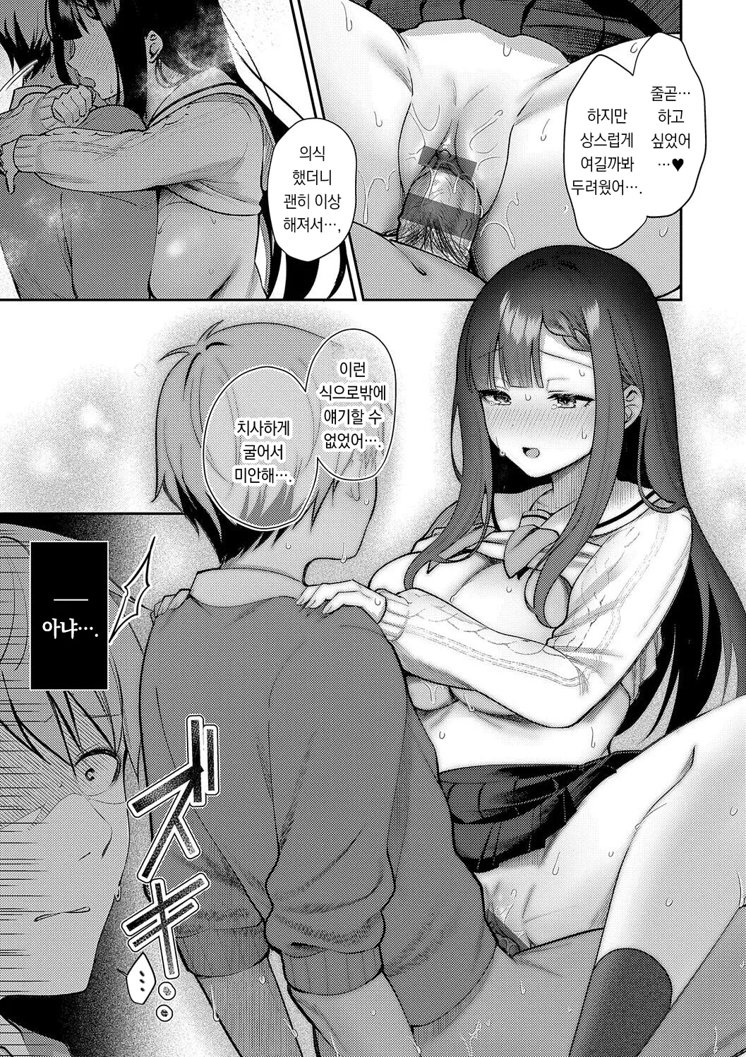 Pontaro Amairo Temptation 달콤한 템테이션 DigitalKorean팀 오바참치 - Image 117