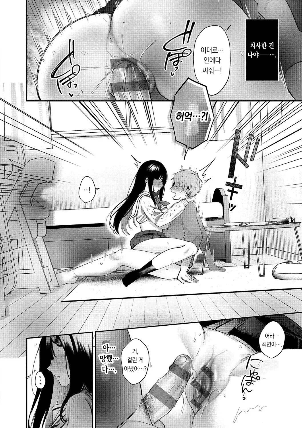 Pontaro Amairo Temptation 달콤한 템테이션 DigitalKorean팀 오바참치 - Image 118