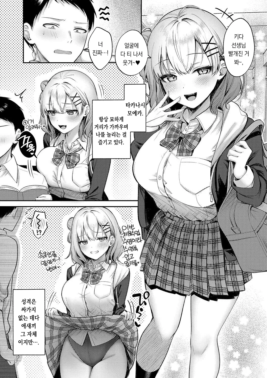 Pontaro Amairo Temptation 달콤한 템테이션 DigitalKorean팀 오바참치 - Image 134