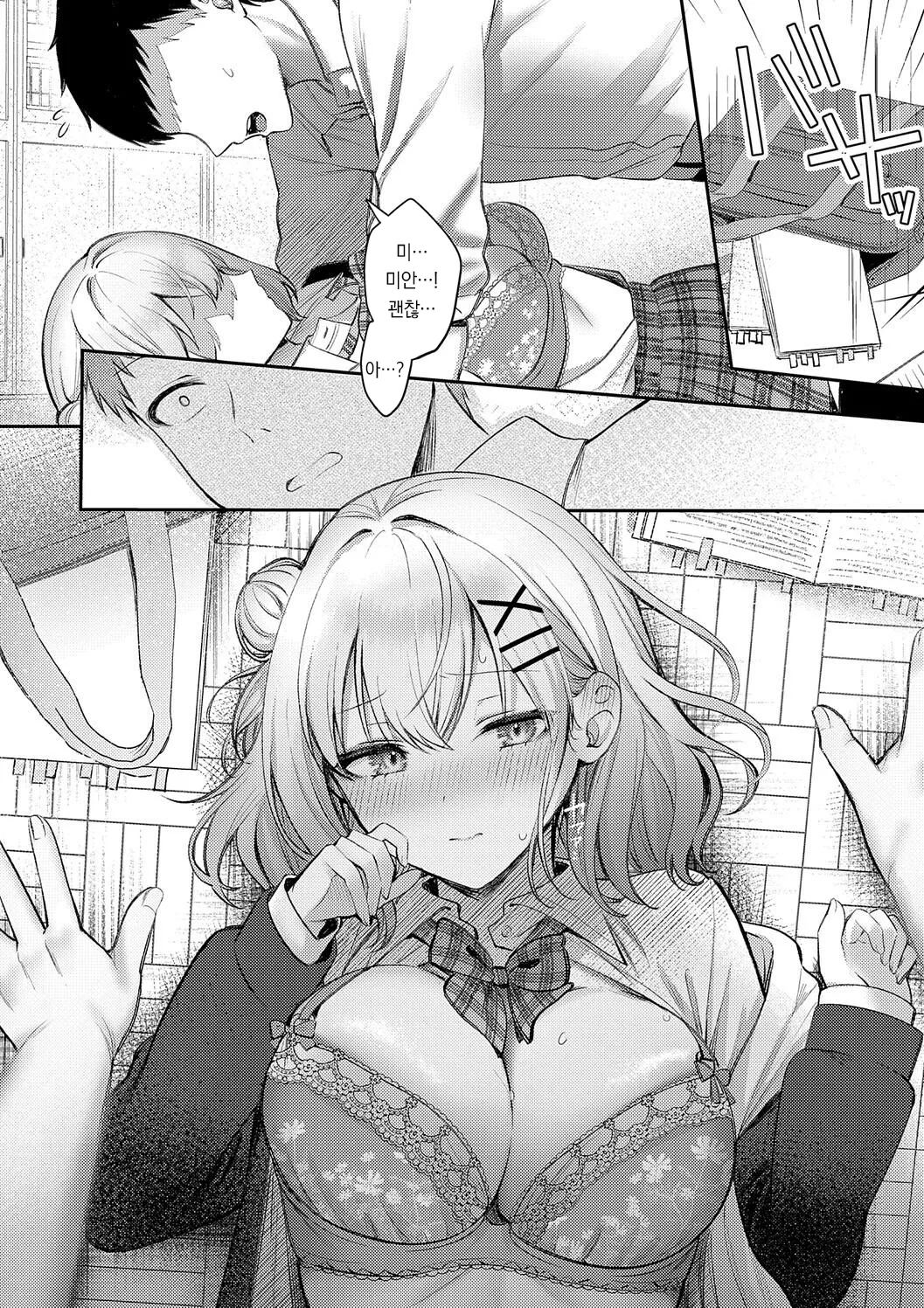 Pontaro Amairo Temptation 달콤한 템테이션 DigitalKorean팀 오바참치 - Image 141