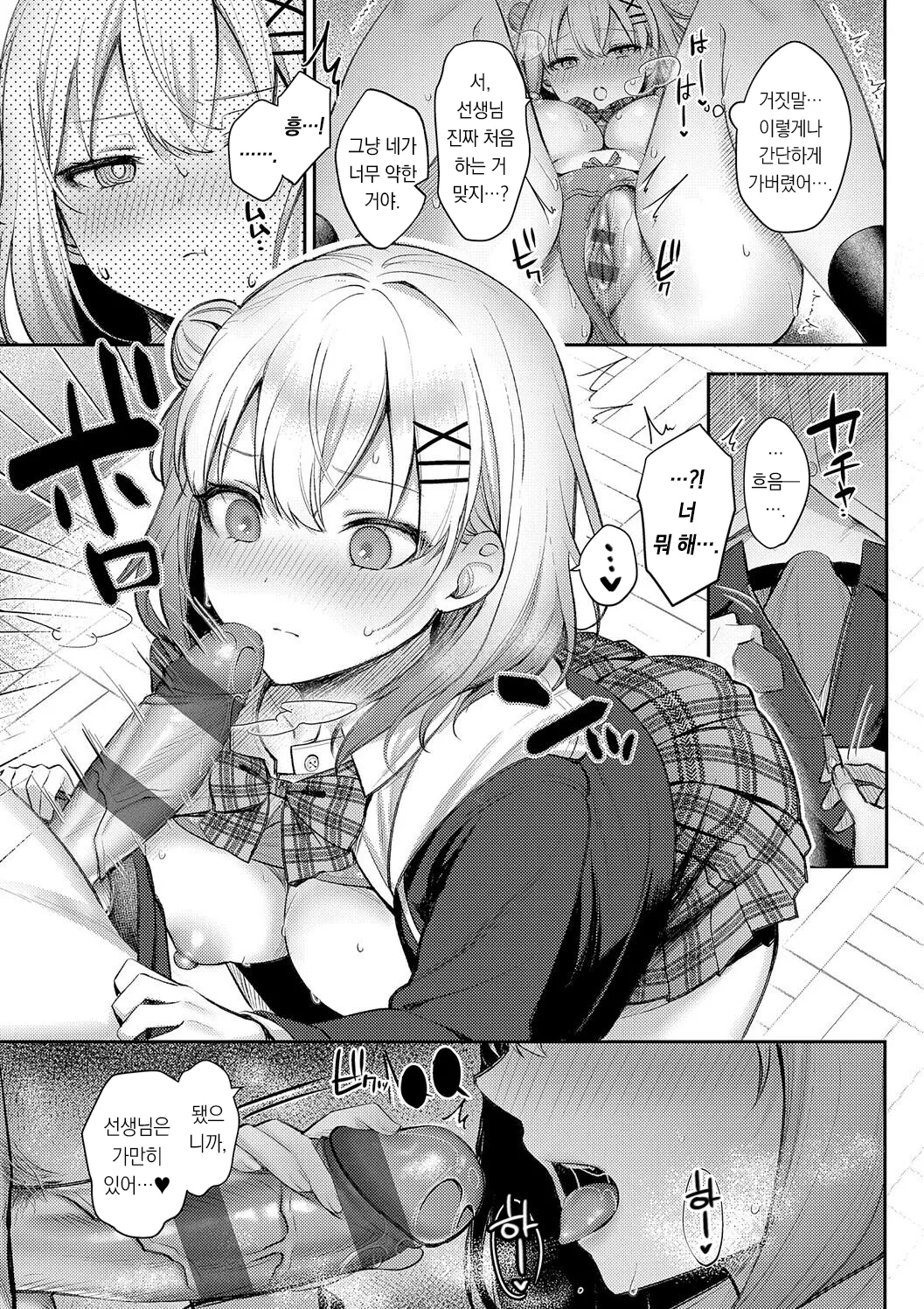 Pontaro Amairo Temptation 달콤한 템테이션 DigitalKorean팀 오바참치 - Image 147