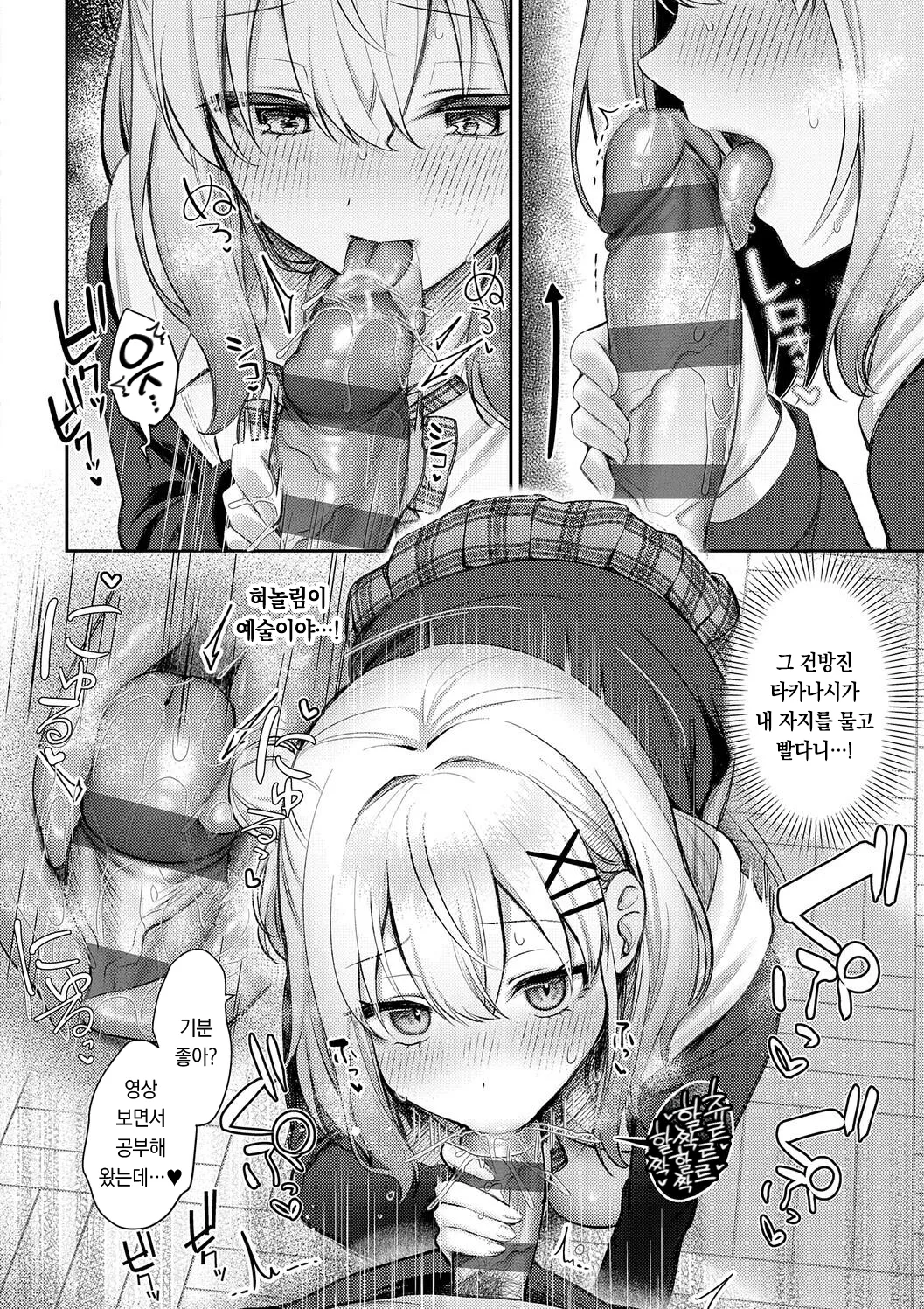 Pontaro Amairo Temptation 달콤한 템테이션 DigitalKorean팀 오바참치 - Image 148