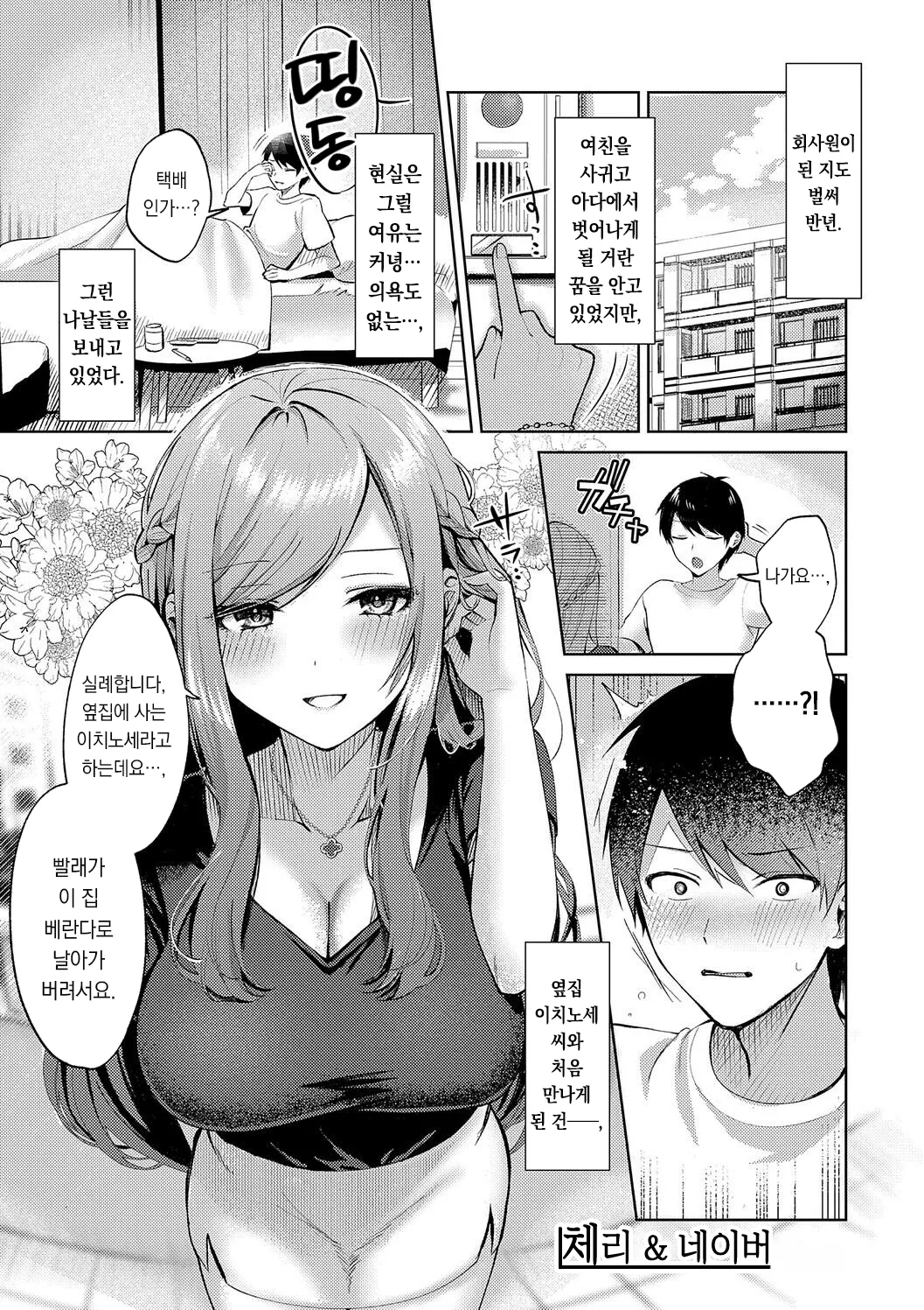 Pontaro Amairo Temptation 달콤한 템테이션 DigitalKorean팀 오바참치 - Image 163