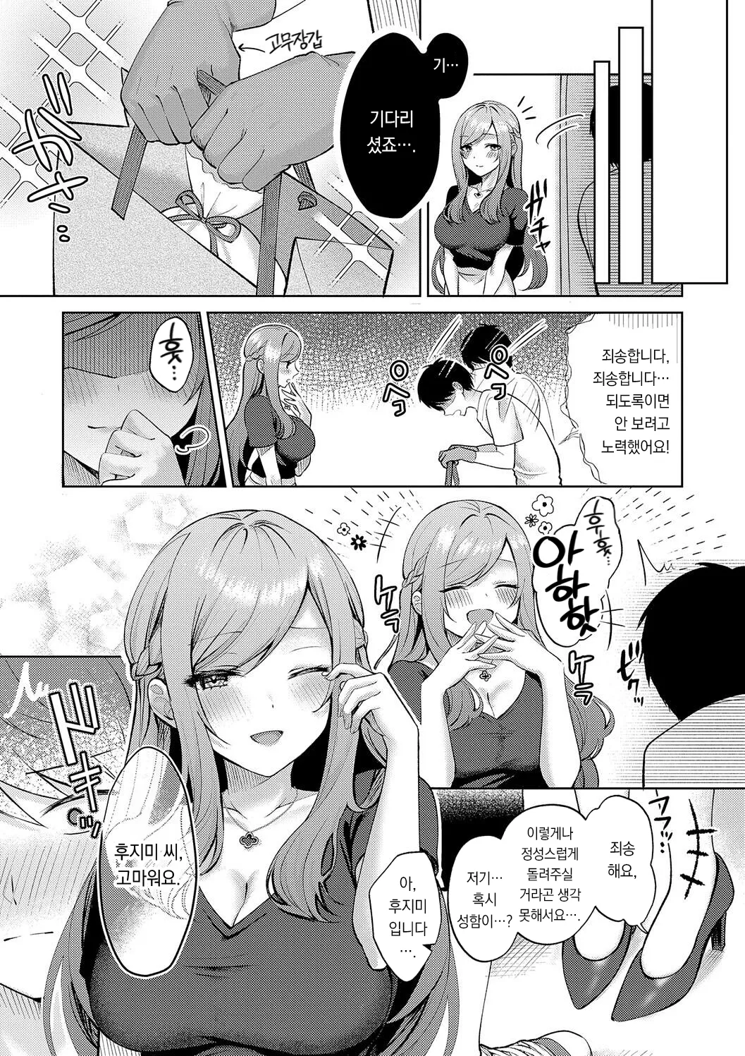 Pontaro Amairo Temptation 달콤한 템테이션 DigitalKorean팀 오바참치 - Image 165