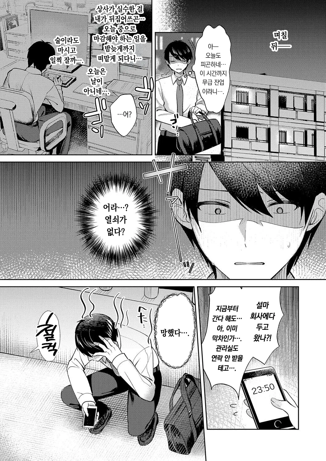 Pontaro Amairo Temptation 달콤한 템테이션 DigitalKorean팀 오바참치 - Image 166