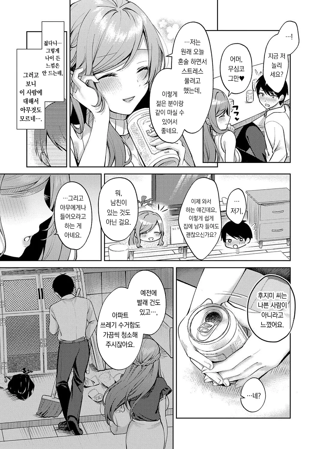 Pontaro Amairo Temptation 달콤한 템테이션 DigitalKorean팀 오바참치 - Image 170