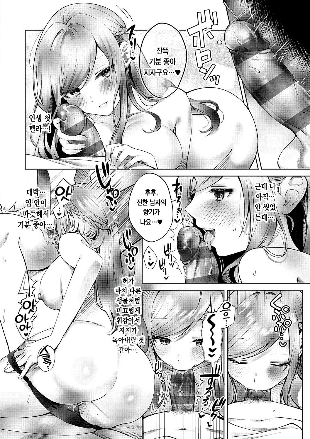 Pontaro Amairo Temptation 달콤한 템테이션 DigitalKorean팀 오바참치 - Image 178