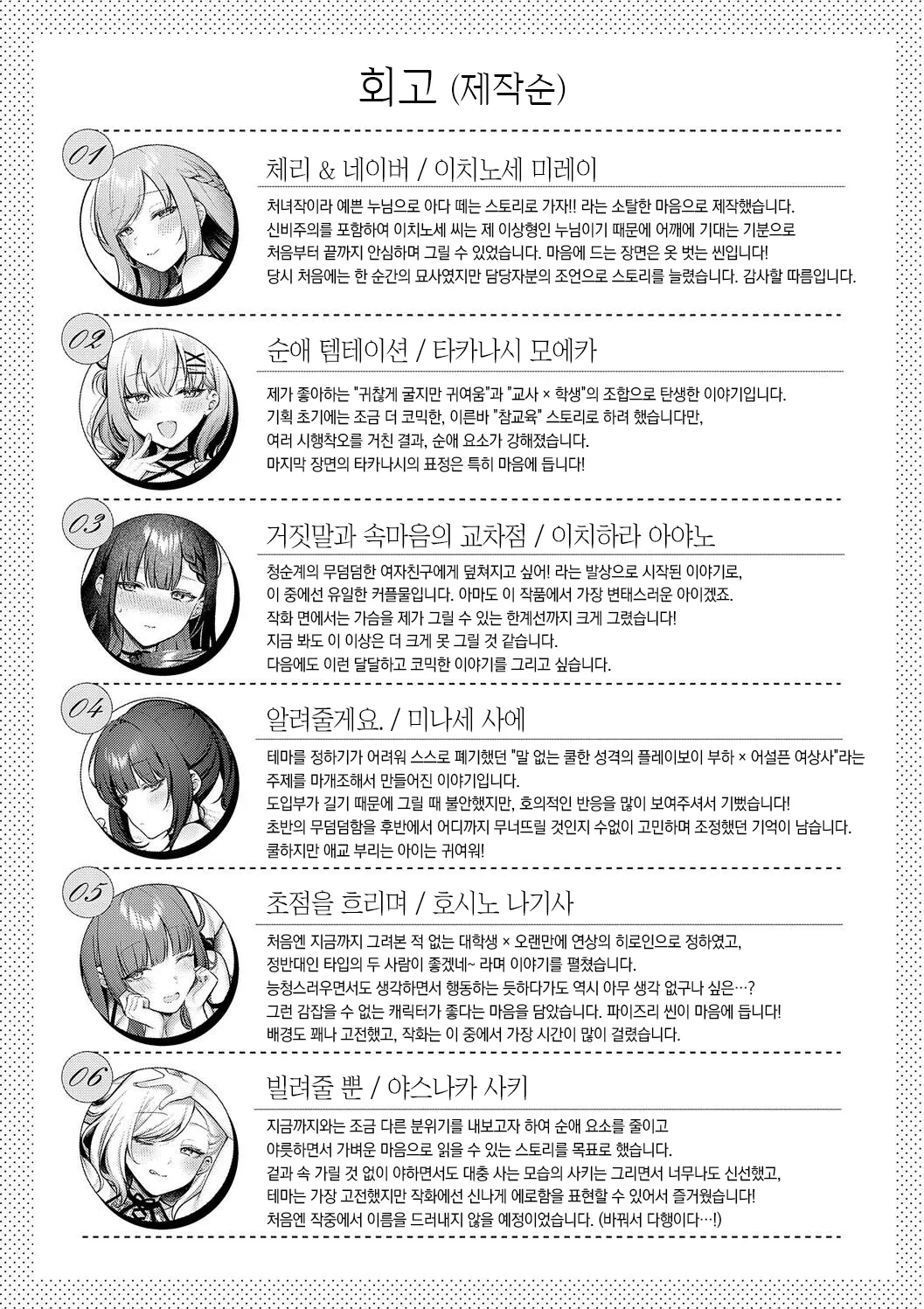 Pontaro Amairo Temptation 달콤한 템테이션 DigitalKorean팀 오바참치 - Image 194