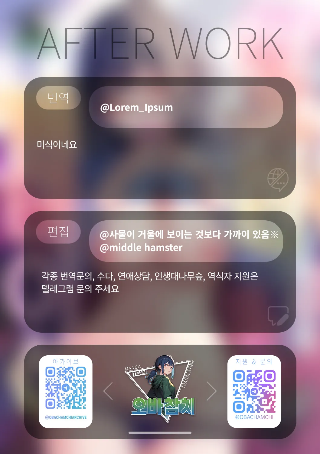 Pontaro Amairo Temptation 달콤한 템테이션 DigitalKorean팀 오바참치 - Image 201