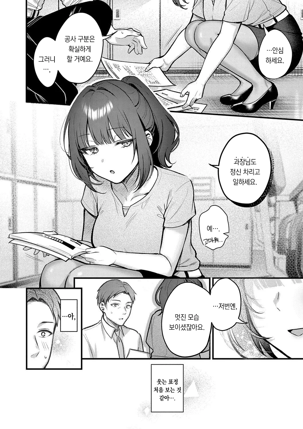 Pontaro Amairo Temptation 달콤한 템테이션 DigitalKorean팀 오바참치 - Image 36