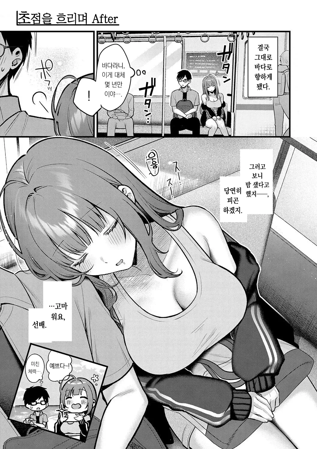 Pontaro Amairo Temptation 달콤한 템테이션 DigitalKorean팀 오바참치 - Image 97