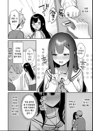 Pontaro Amairo Temptation 달콤한 템테이션 DigitalKorean팀 오바참치 - Page 100