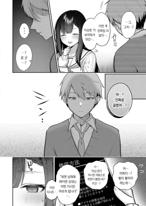 Pontaro Amairo Temptation 달콤한 템테이션 DigitalKorean팀 오바참치 - Page 102