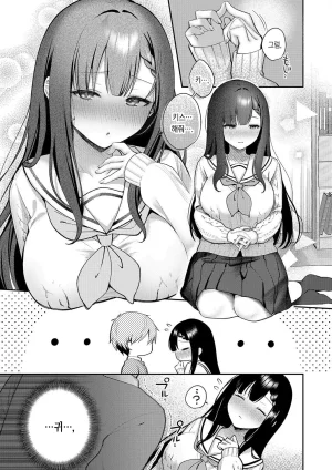 Pontaro Amairo Temptation 달콤한 템테이션 DigitalKorean팀 오바참치 - Page 103