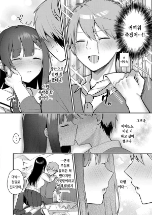 Pontaro Amairo Temptation 달콤한 템테이션 DigitalKorean팀 오바참치 - Page 104