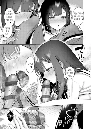 Pontaro Amairo Temptation 달콤한 템테이션 DigitalKorean팀 오바참치 - Page 109