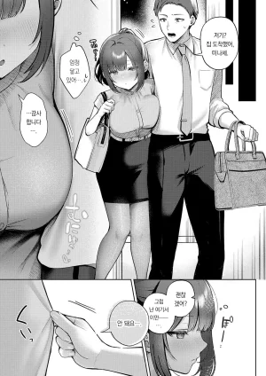Pontaro Amairo Temptation 달콤한 템테이션 DigitalKorean팀 오바참치 - Page 11
