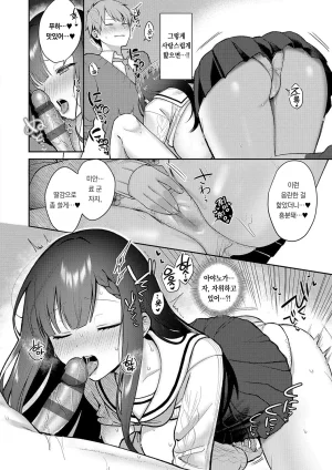 Pontaro Amairo Temptation 달콤한 템테이션 DigitalKorean팀 오바참치 - Page 110