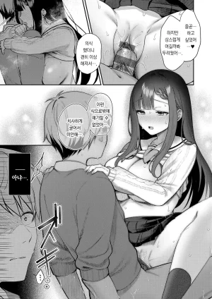 Pontaro Amairo Temptation 달콤한 템테이션 DigitalKorean팀 오바참치 - Page 117