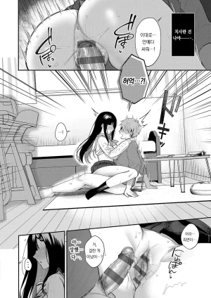 Pontaro Amairo Temptation 달콤한 템테이션 DigitalKorean팀 오바참치 - Page 118