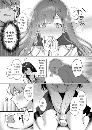Pontaro Amairo Temptation 달콤한 템테이션 DigitalKorean팀 오바참치 - Page 119