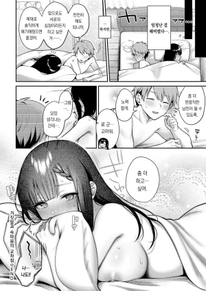 Pontaro Amairo Temptation 달콤한 템테이션 DigitalKorean팀 오바참치 - Page 130